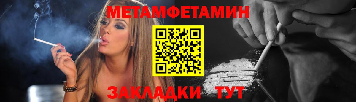 Амфетамин Розовый Ивантеевка