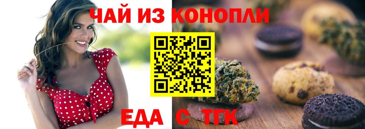 Canna-Cookies конопля  Вход с VPN  Ивантеевка 