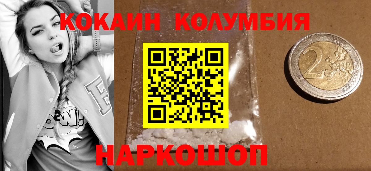КОКАИН FishScale Ивантеевка