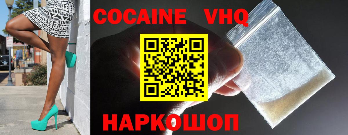 Cocaine FishScale  Cocaine 99%  Ивантеевка  Вход с VPN 