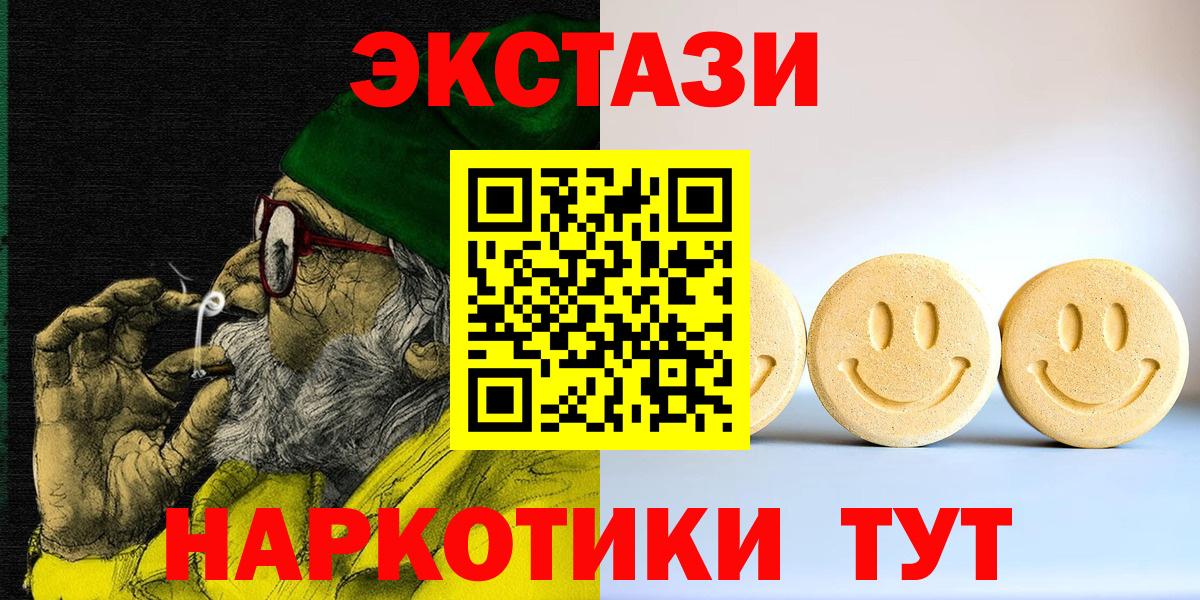 Экстази 300 mg Ивантеевка