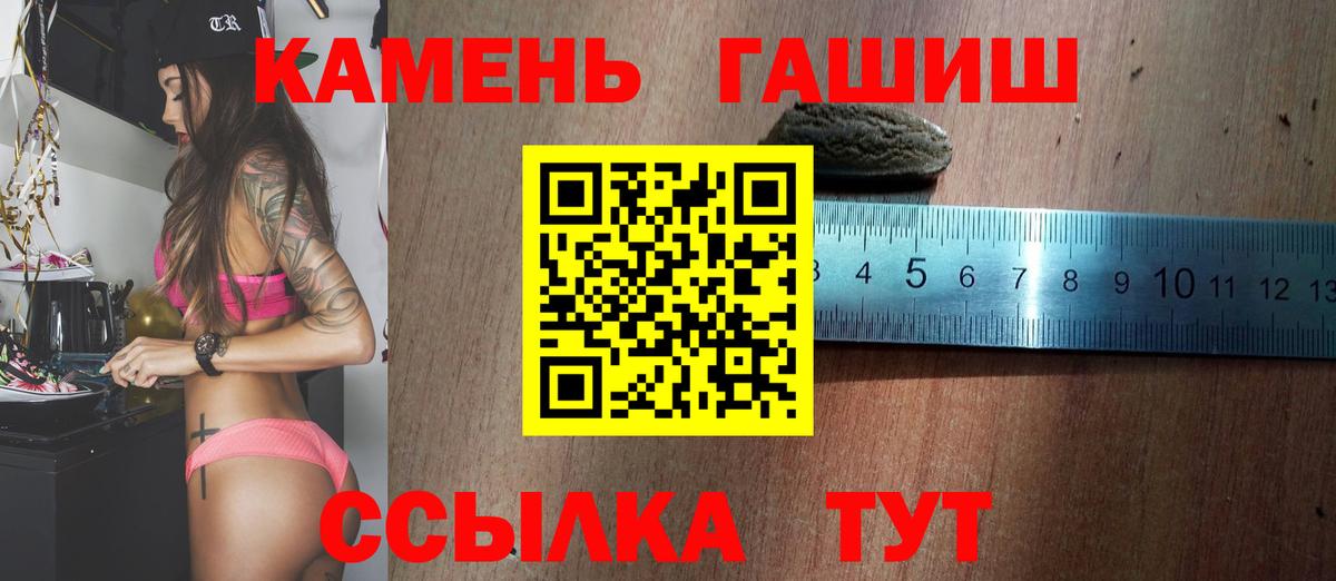 ГАШ Ice-O-Lator  Вход с VPN  ГАШ убойный  Гашиш  Ивантеевка 