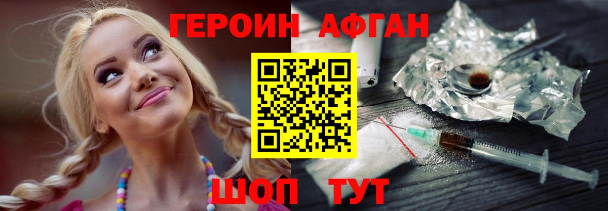 ГЕРОИН гречка  Вход с VPN  Ивантеевка 
