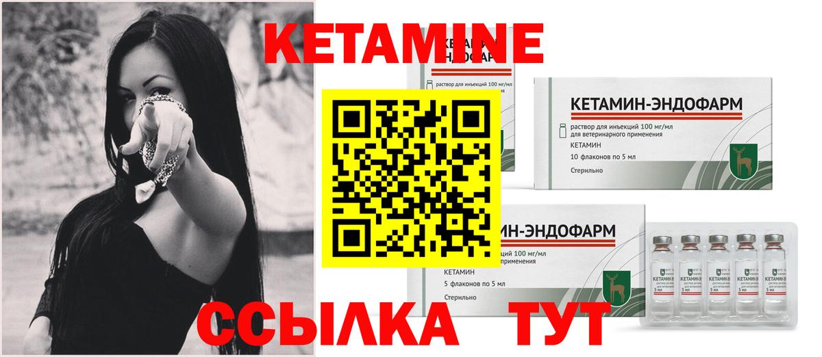 Ивантеевка  Кетамин VHQ  Вход с VPN 