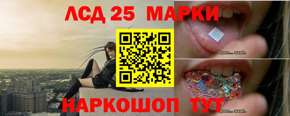 LSD-25 экстази кислота Ивантеевка