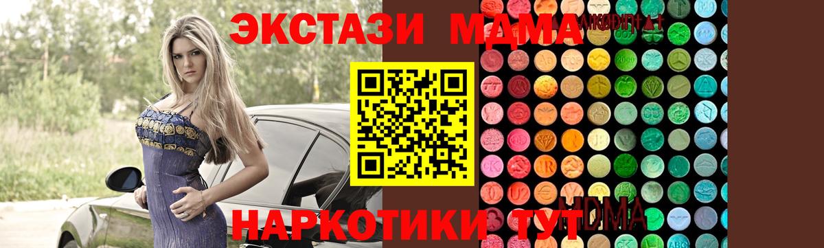 Ивантеевка  MDMA Molly  MDMA  Вход с VPN 
