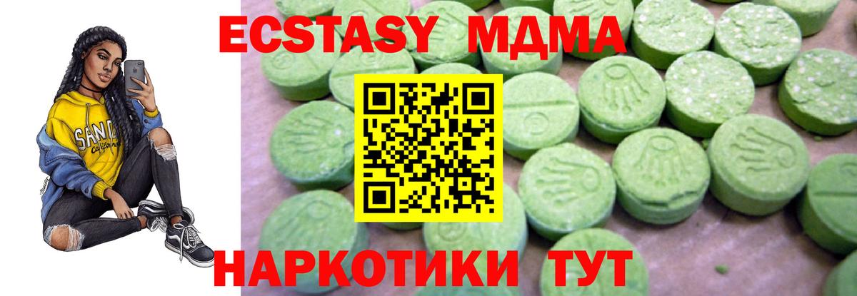 MDMA молли Ивантеевка