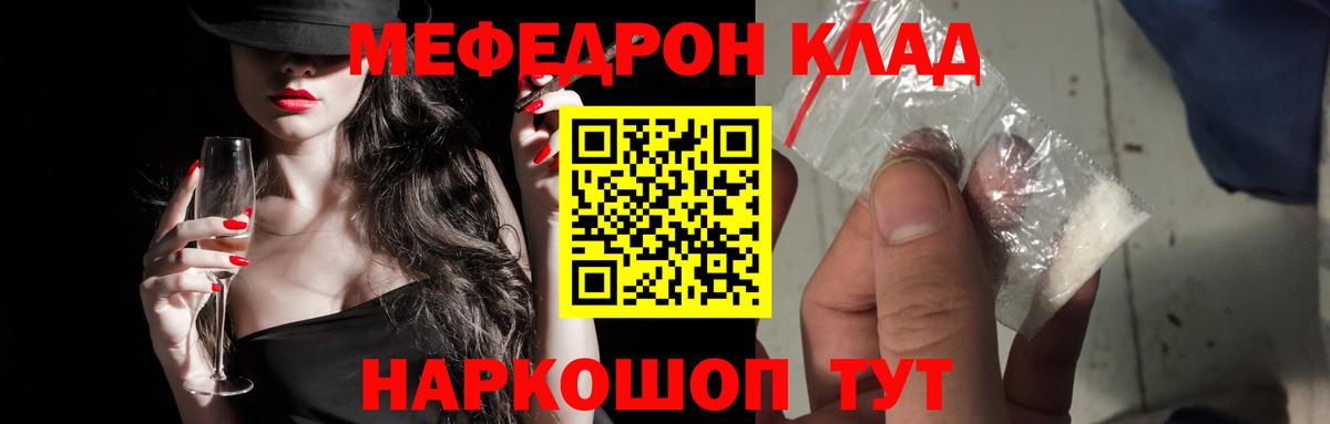 Мефедрон мяу мяу  Вход с VPN  МЯУ-МЯУ  Меф мука  Ивантеевка 