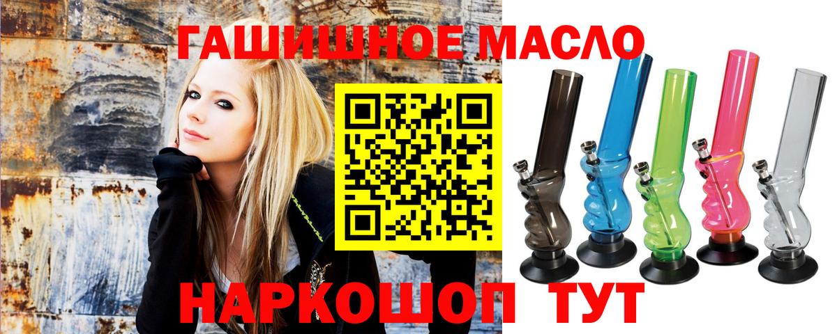 ТГК гашишное масло  магазин    Ивантеевка  Вход с VPN 