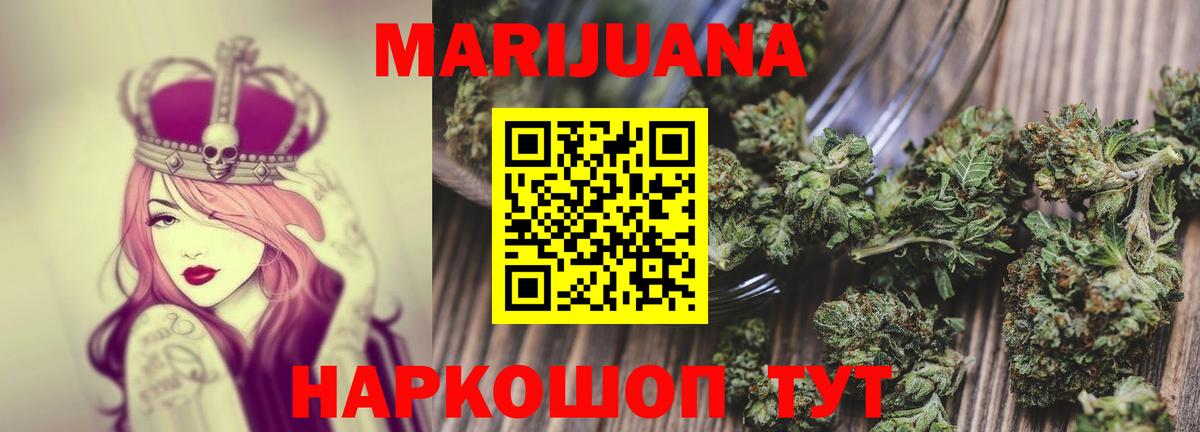Бошки Шишки Amnesia Ивантеевка